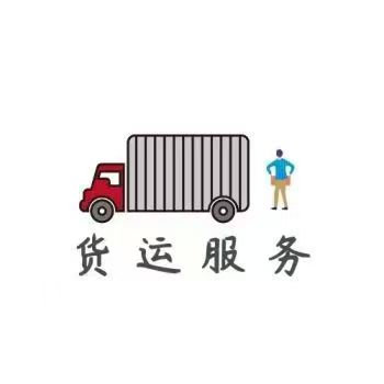 临沂物流专线运输